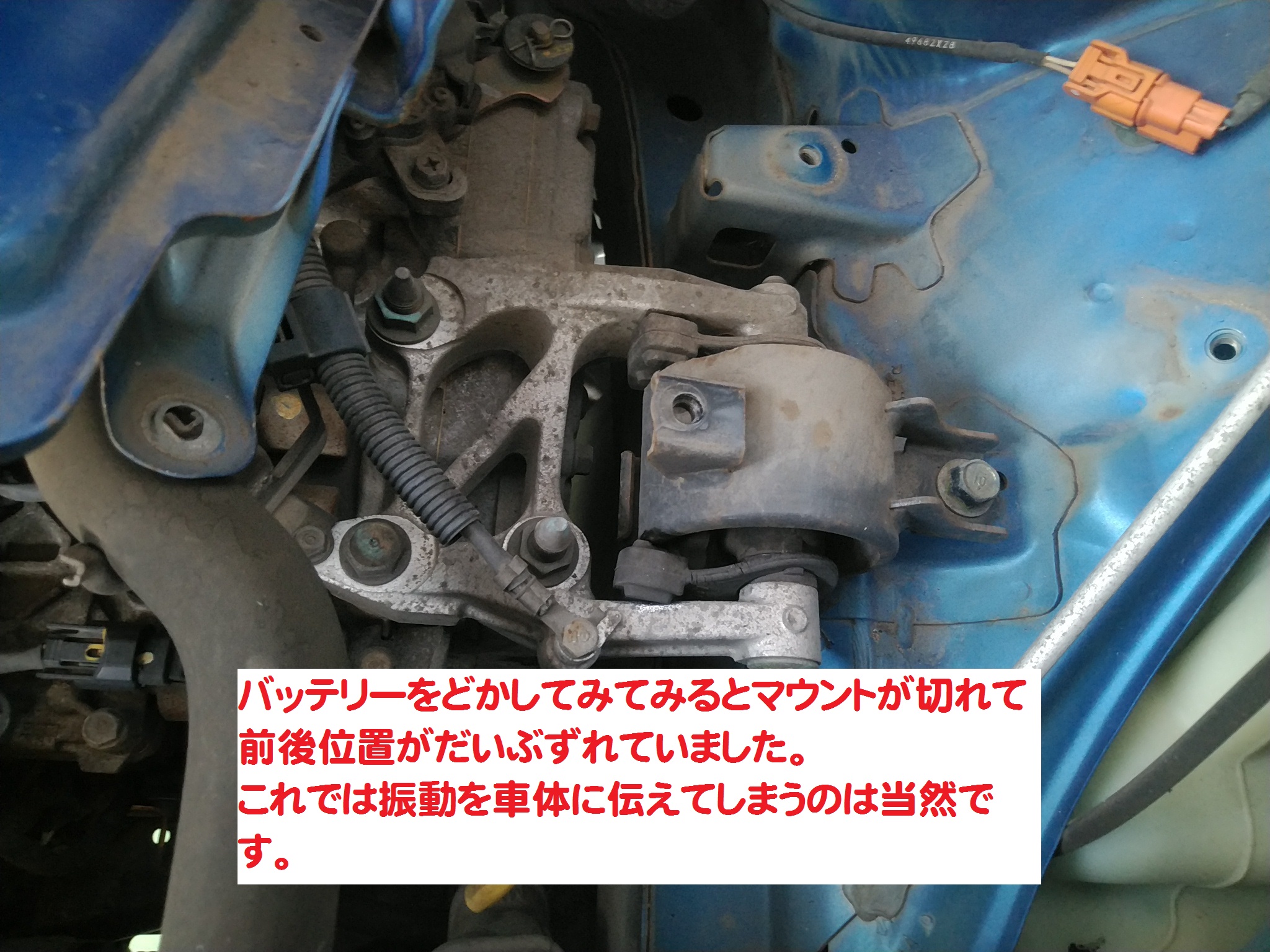 ホンダ モビリオ Gk1 エンジン振動が酷い 増高自動車工業有限会社